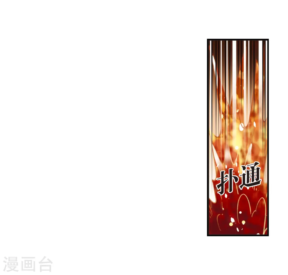 第2季20话 进入秘境2 第32页