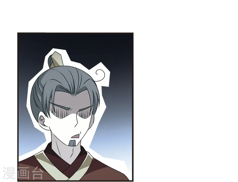 第2季20话 进入秘境2 第33页
