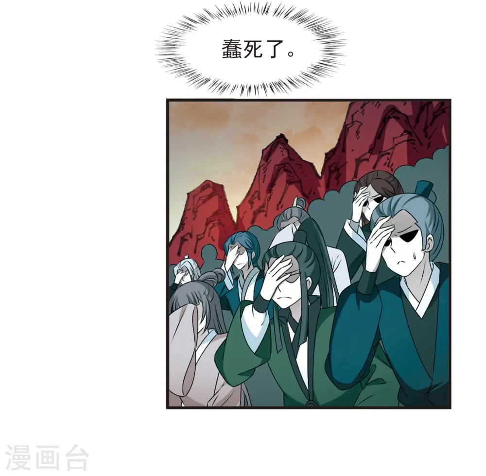 第2季20话 进入秘境2 第34页
