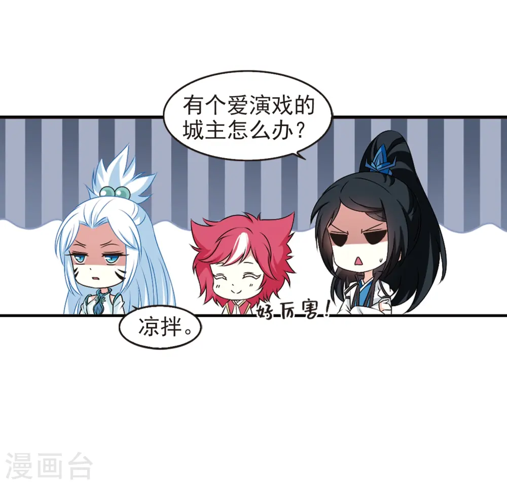 第2季20话 进入秘境2 第35页