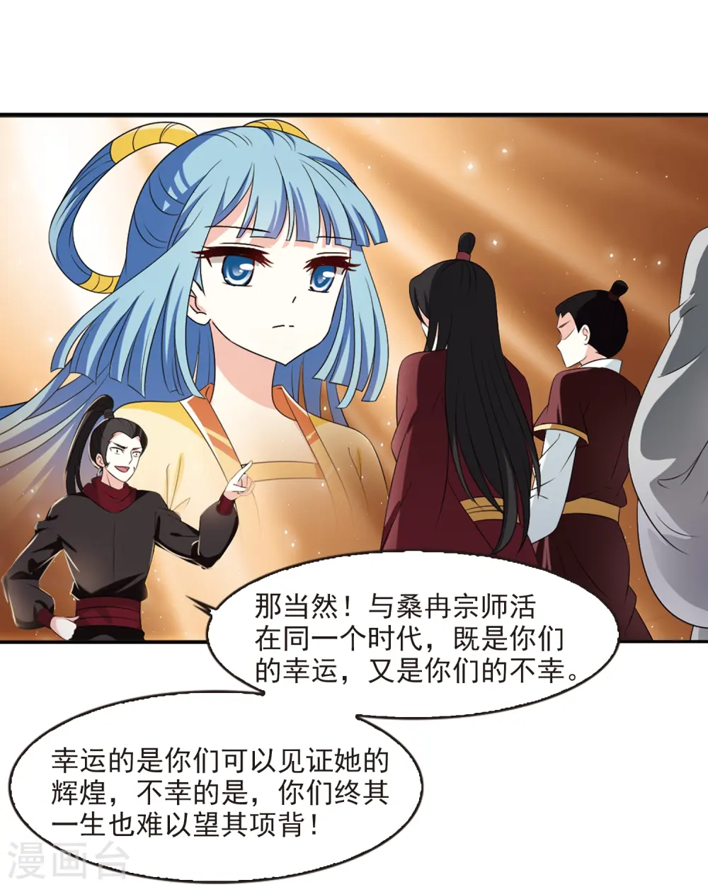 第2季17话 岚渊大会2 第5页