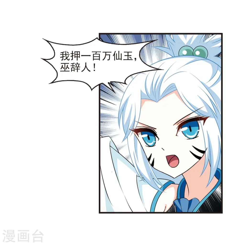 第2季18话 岚渊大会3 第9页