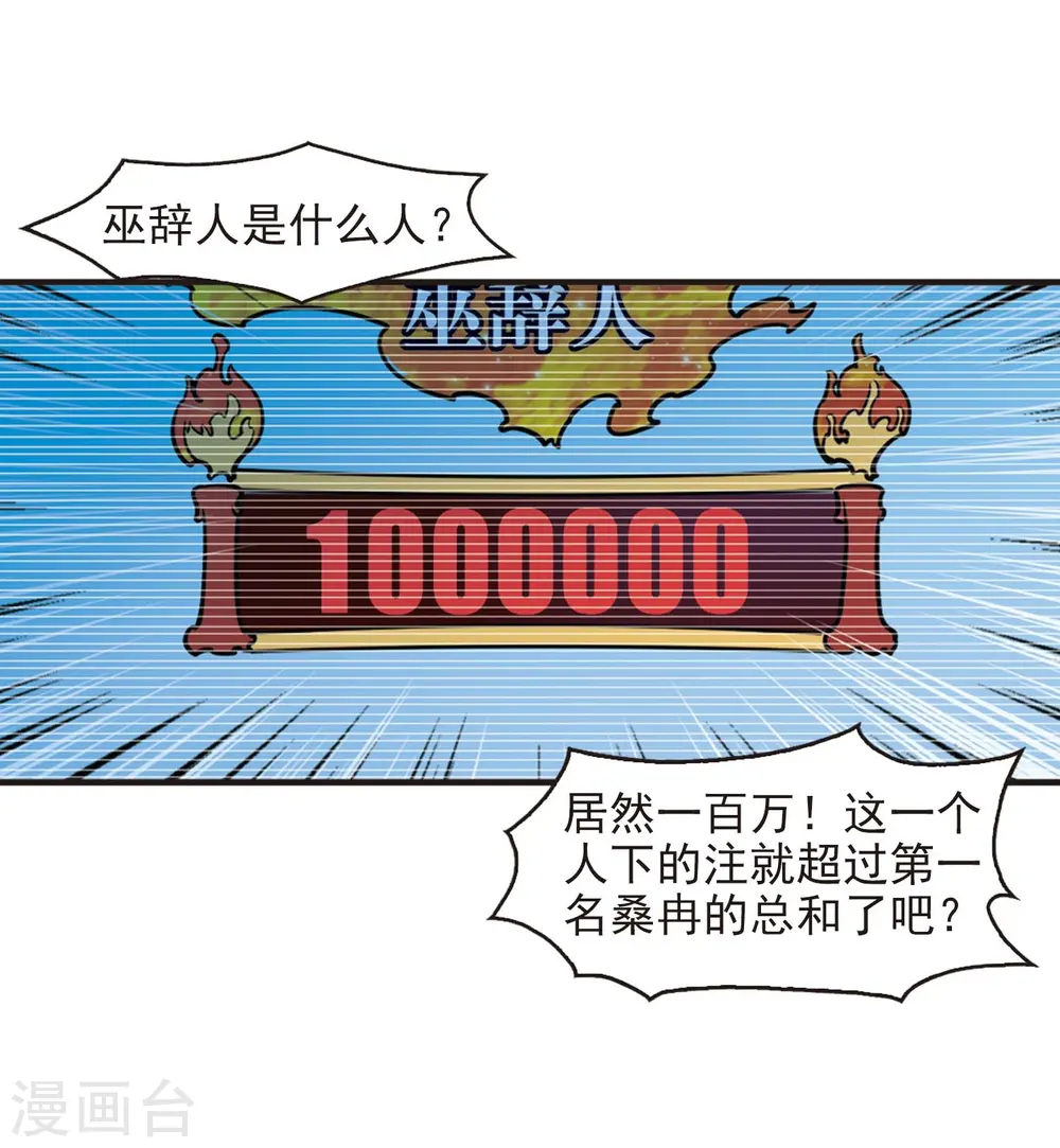 第2季18话 岚渊大会3 第10页