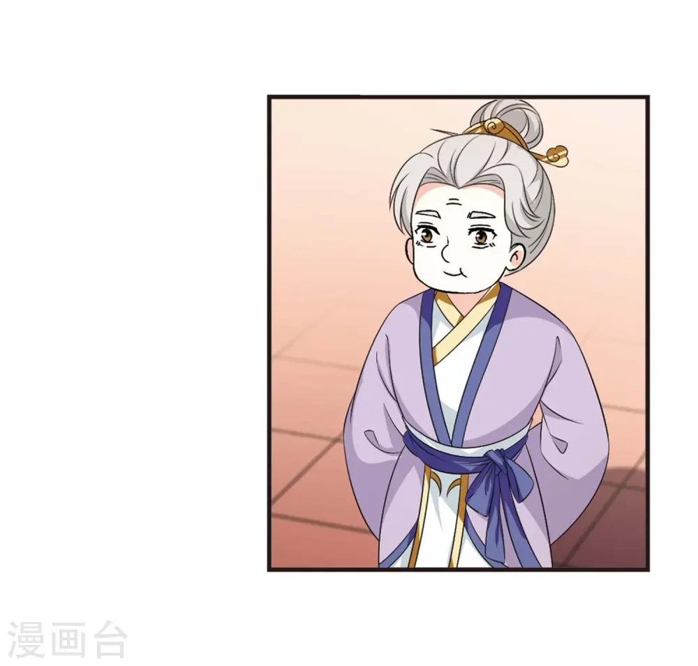 第2季18话 岚渊大会3 第12页