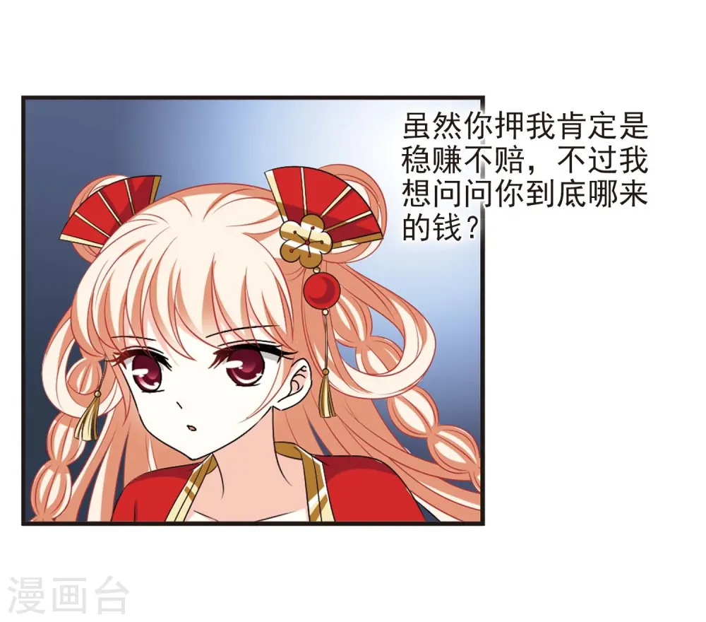第2季18话 岚渊大会3 第13页