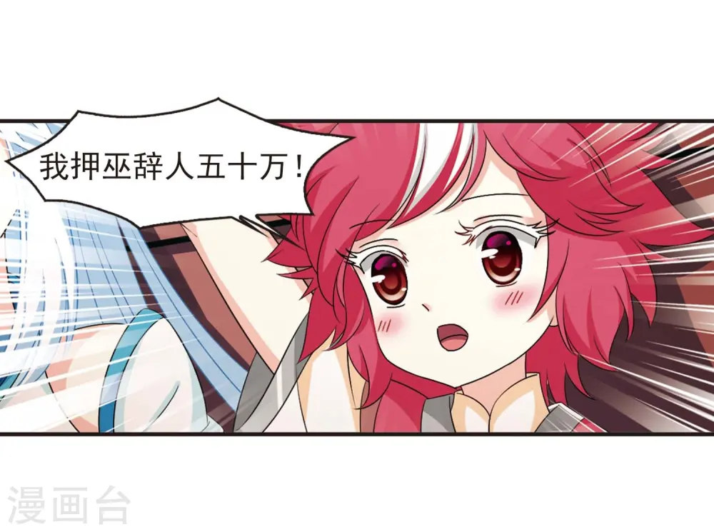 第2季18话 岚渊大会3 第15页