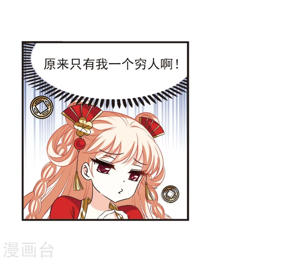 第2季18话 岚渊大会3 第16页