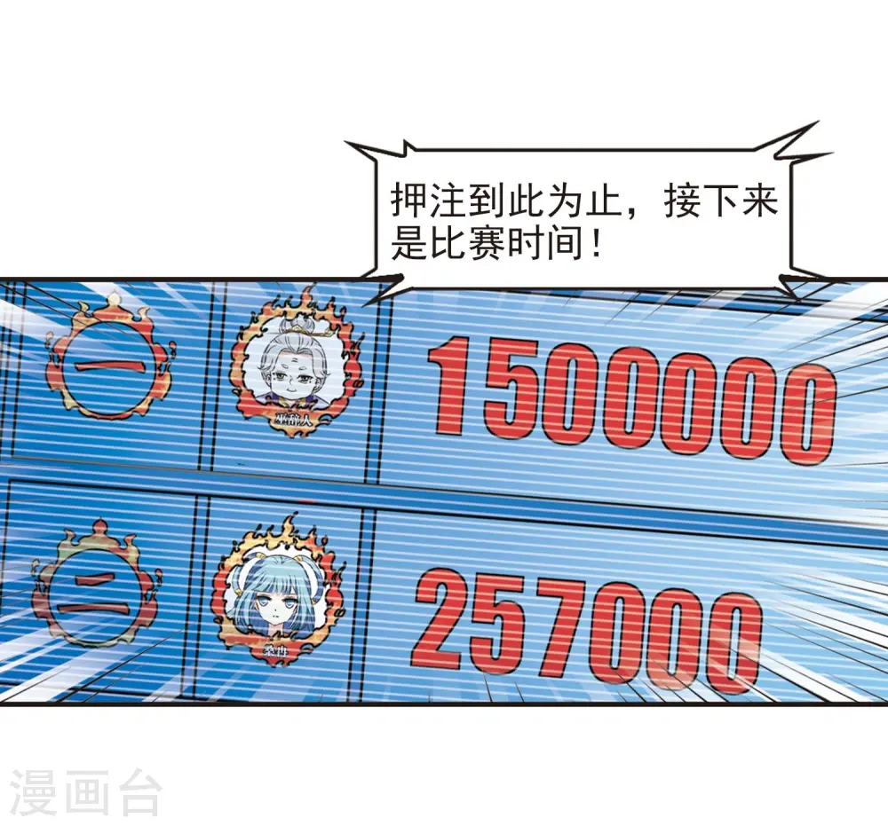 第2季18话 岚渊大会3 第18页