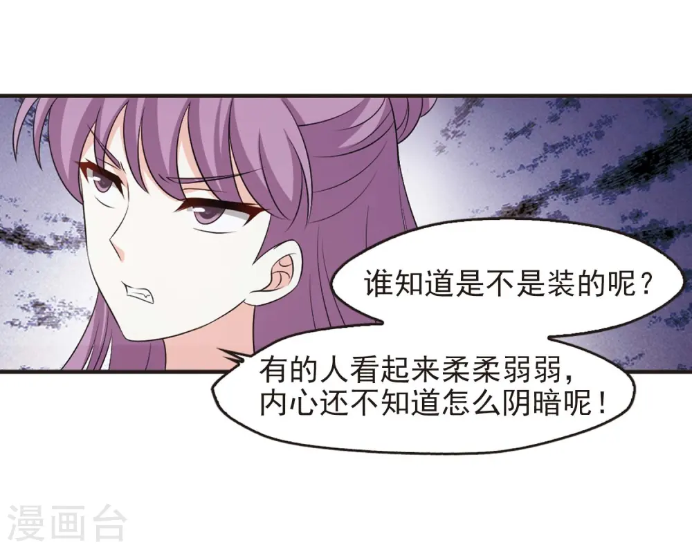第2季18话 岚渊大会3 第26页