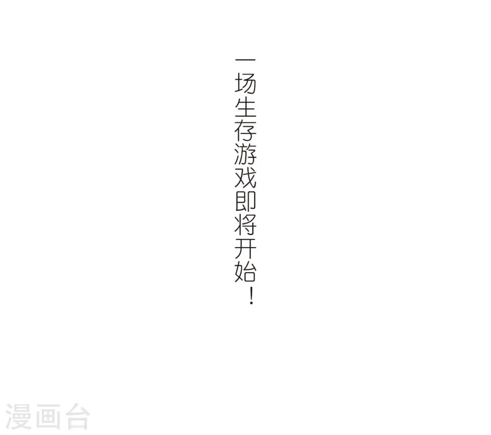 第2季18话 岚渊大会3 第31页