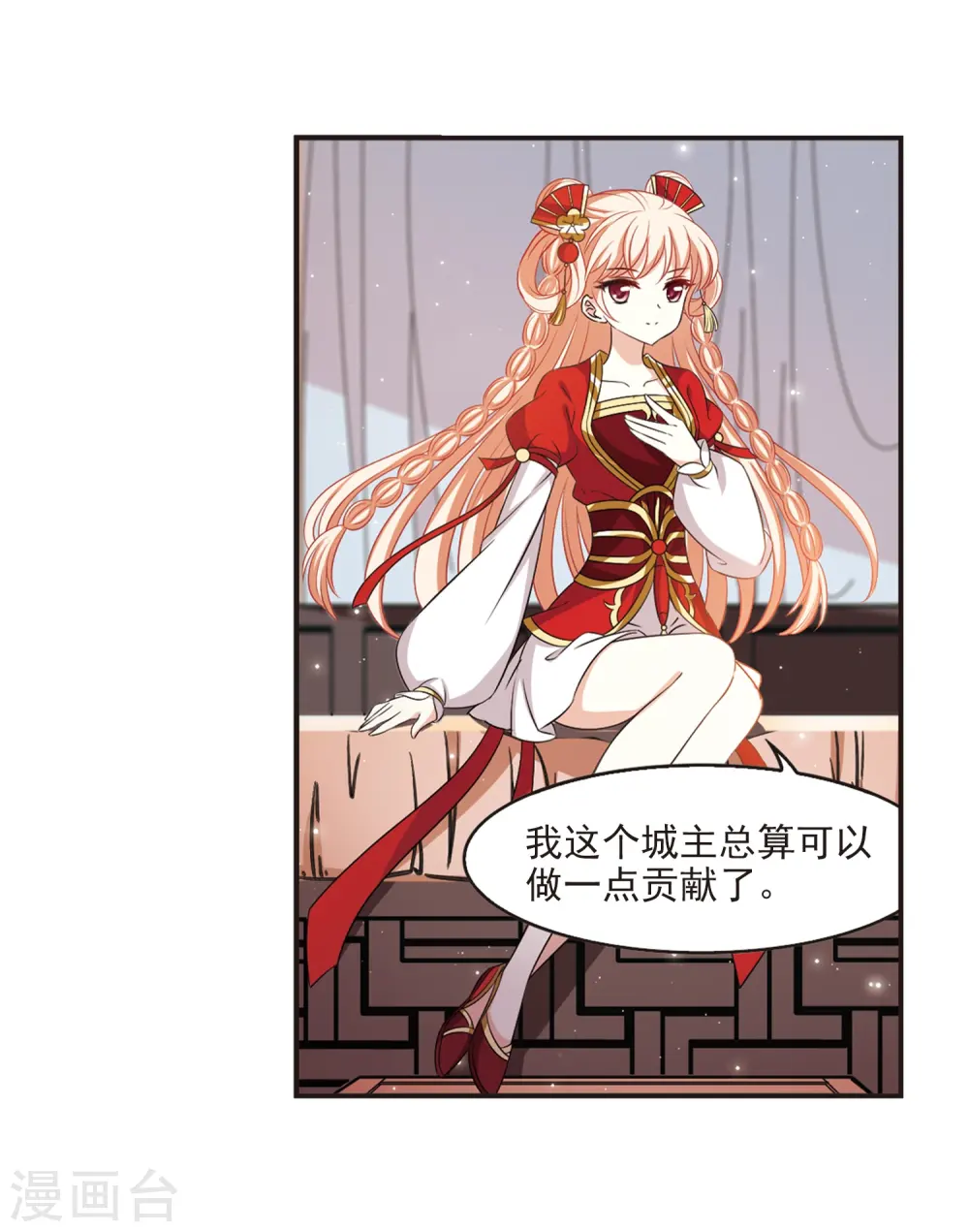 第2季16话 岚渊大会1 第7页