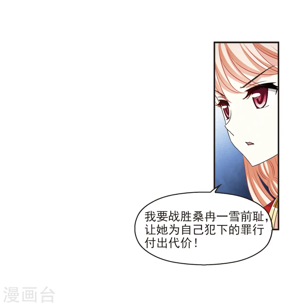第2季16话 岚渊大会1 第9页
