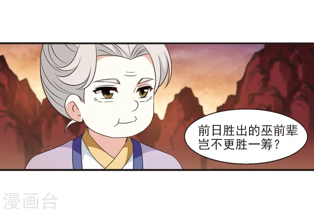 第2季16话 岚渊大会1 第17页
