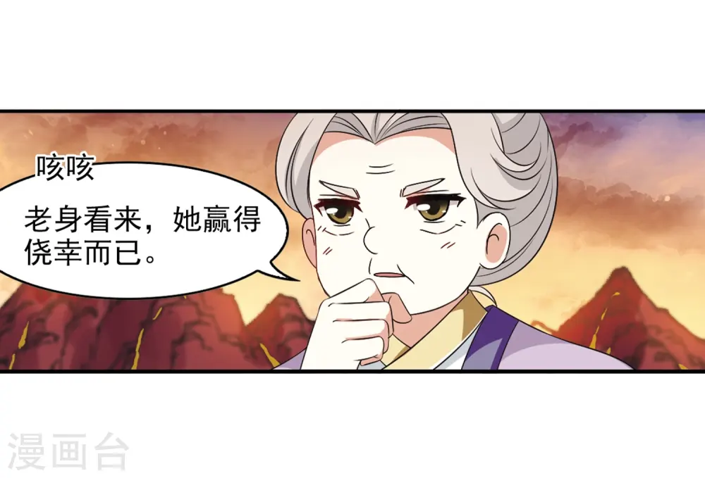第2季13话 小晚的决意1 第4页
