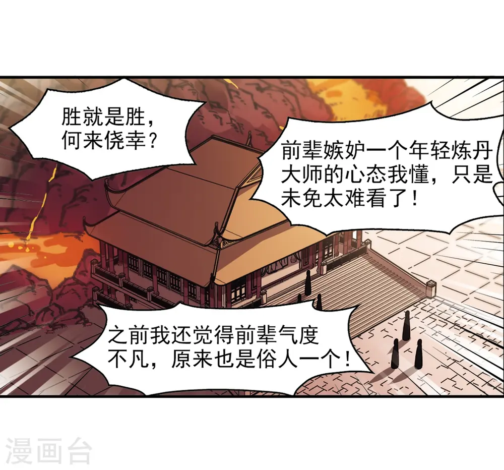 第2季13话 小晚的决意1 第5页