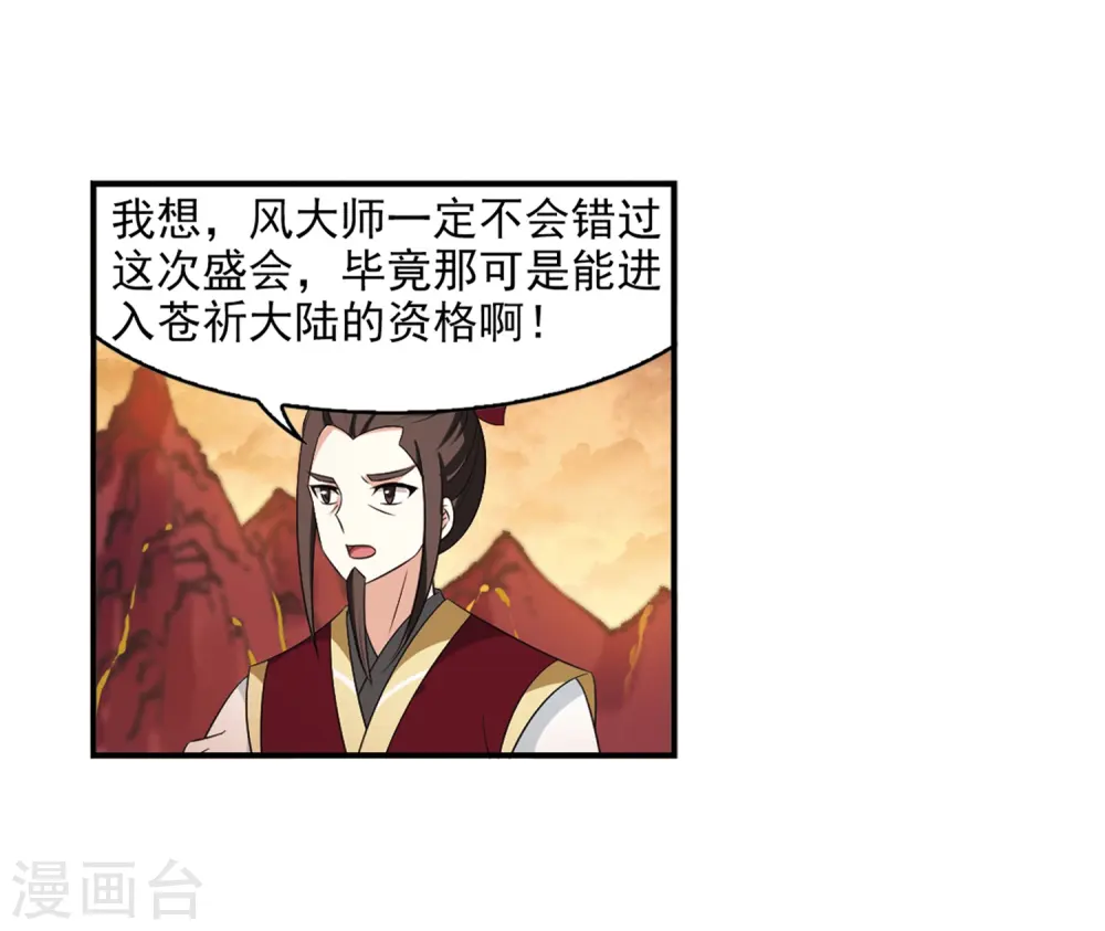 第2季13话 小晚的决意1 第7页