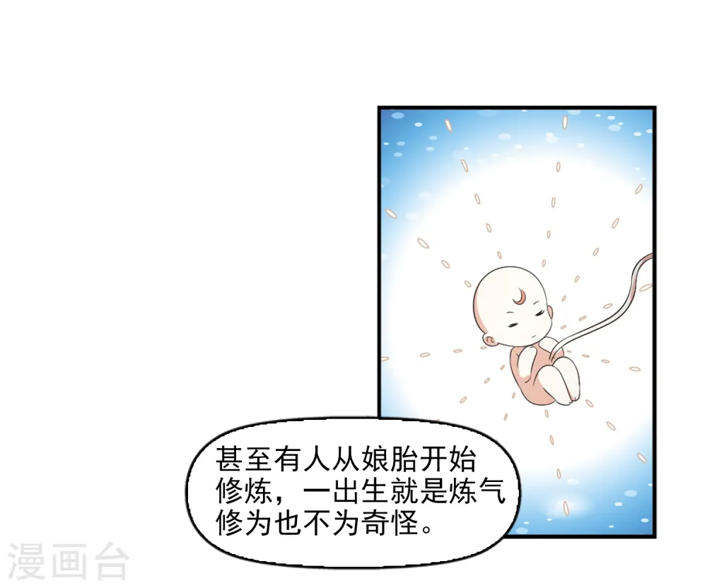 第2季13话 小晚的决意1 第12页
