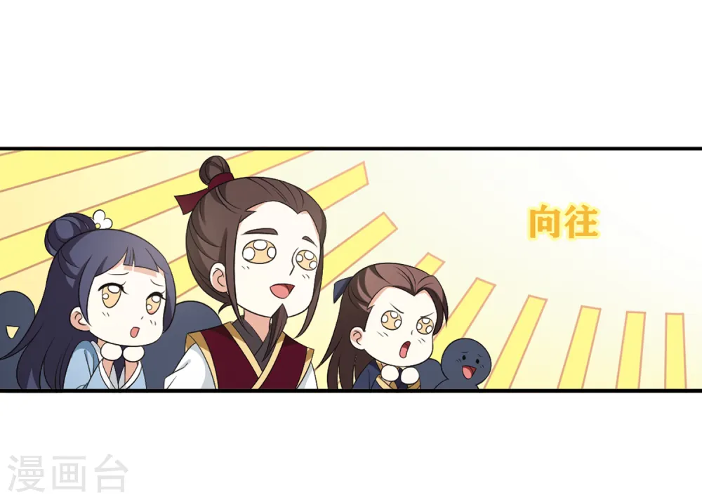 第2季13话 小晚的决意1 第13页