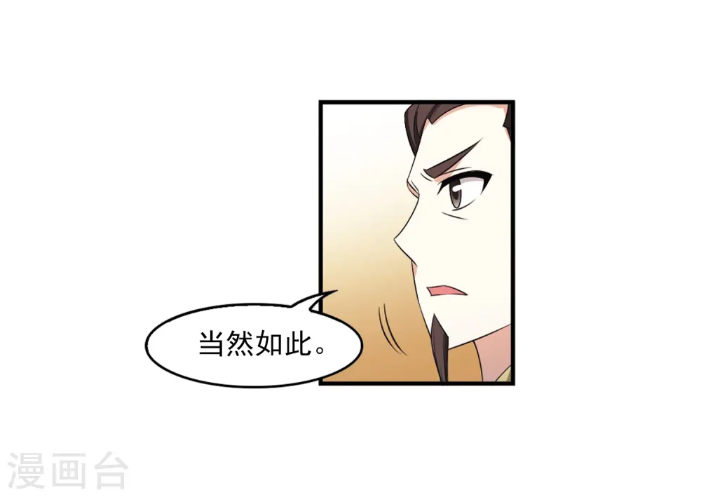 第2季13话 小晚的决意1 第18页