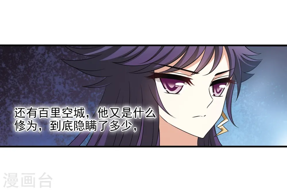 第2季13话 小晚的决意1 第24页