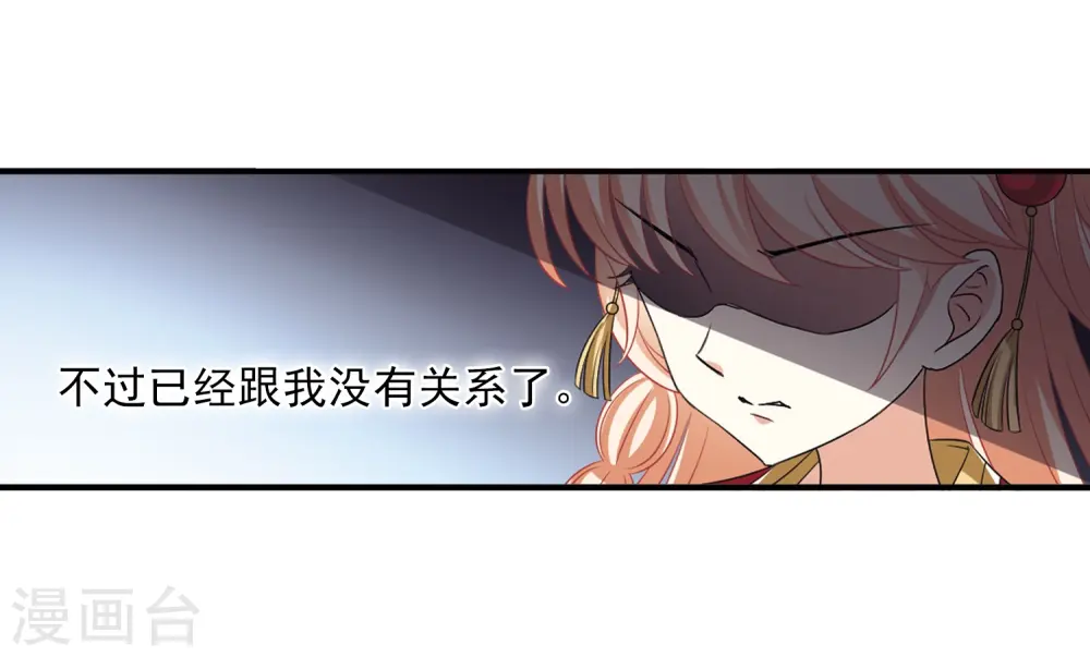 第2季13话 小晚的决意1 第25页