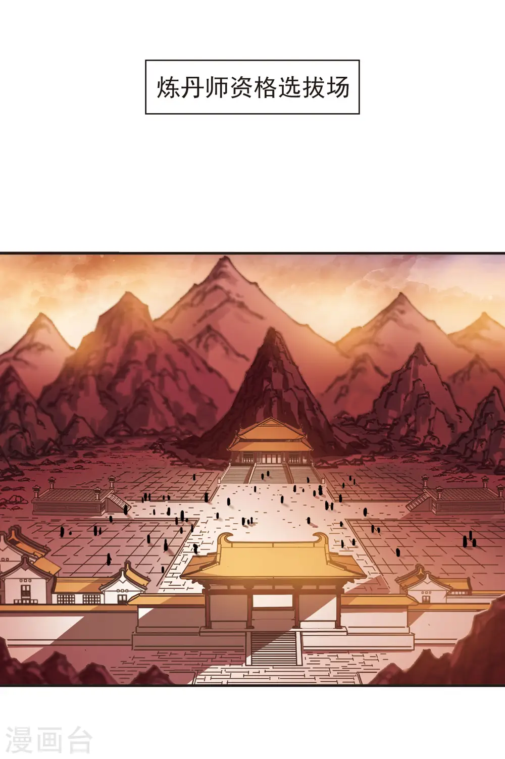 第2季10话 故人聚首1 第3页
