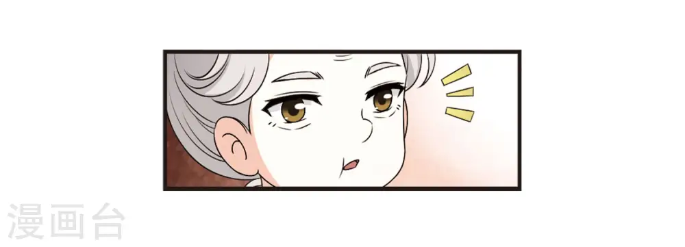 第2季10话 故人聚首1 第5页