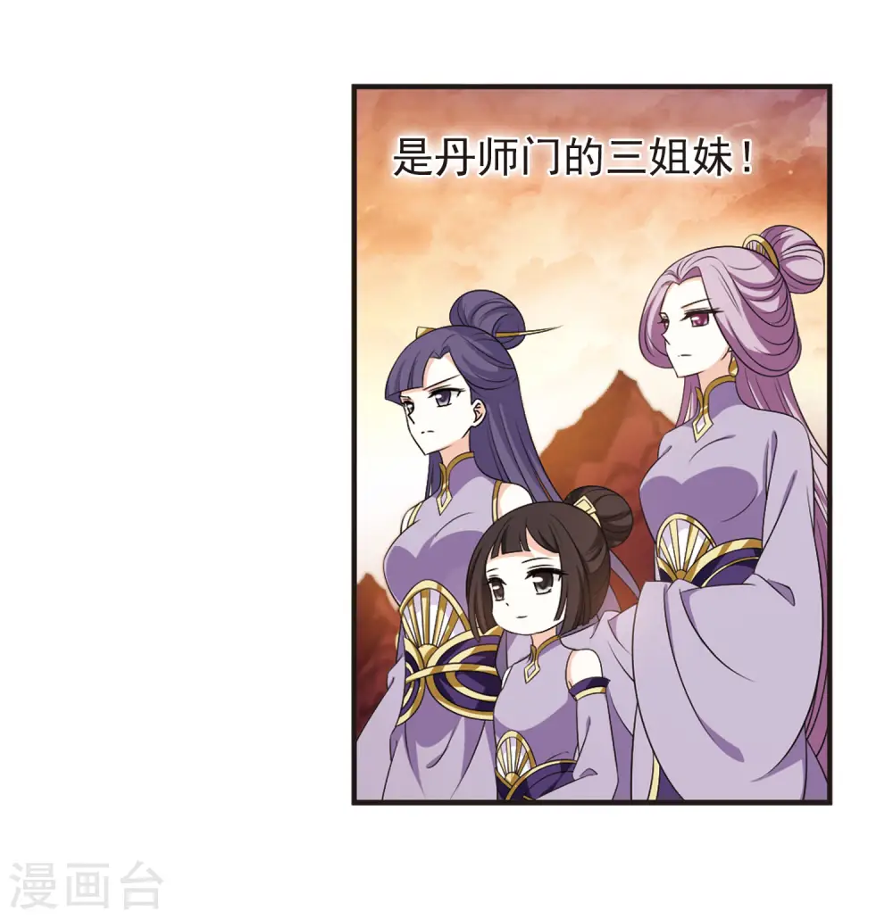 第2季10话 故人聚首1 第6页