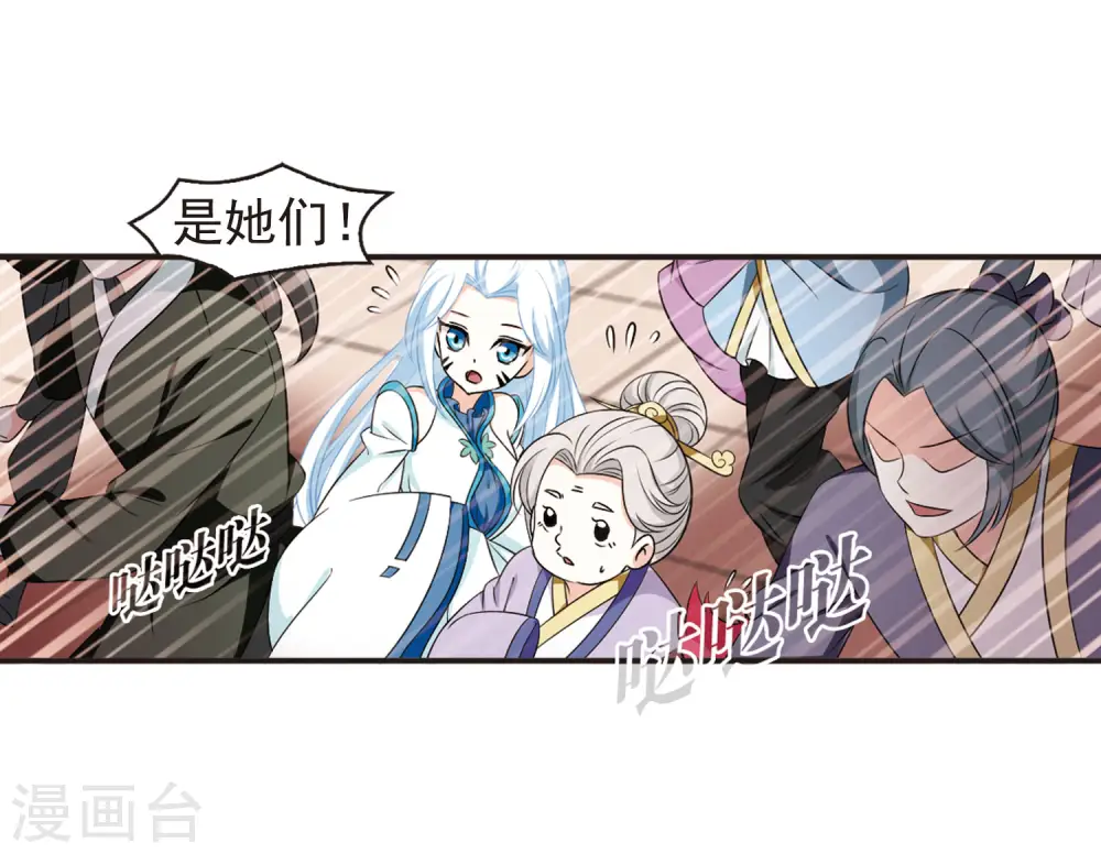 第2季10话 故人聚首1 第7页