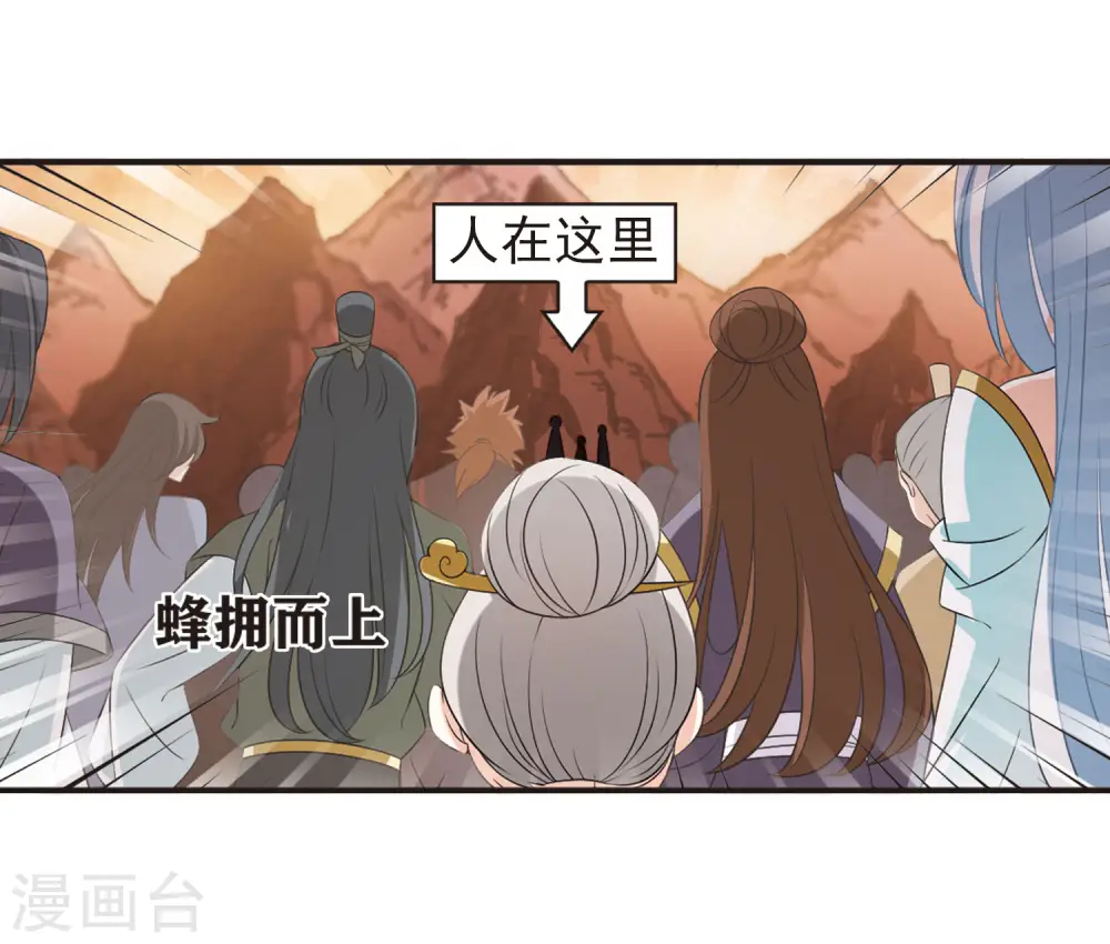 第2季10话 故人聚首1 第8页