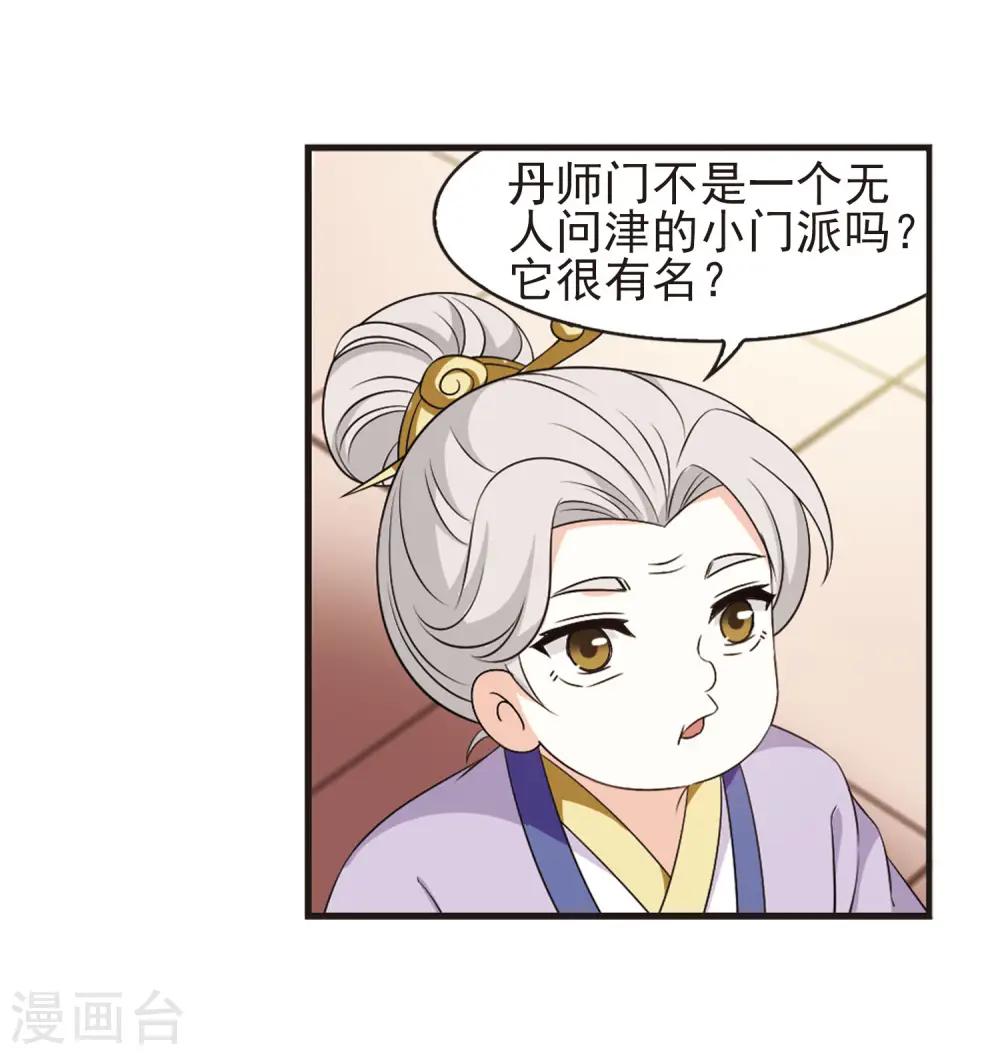 第2季10话 故人聚首1 第10页