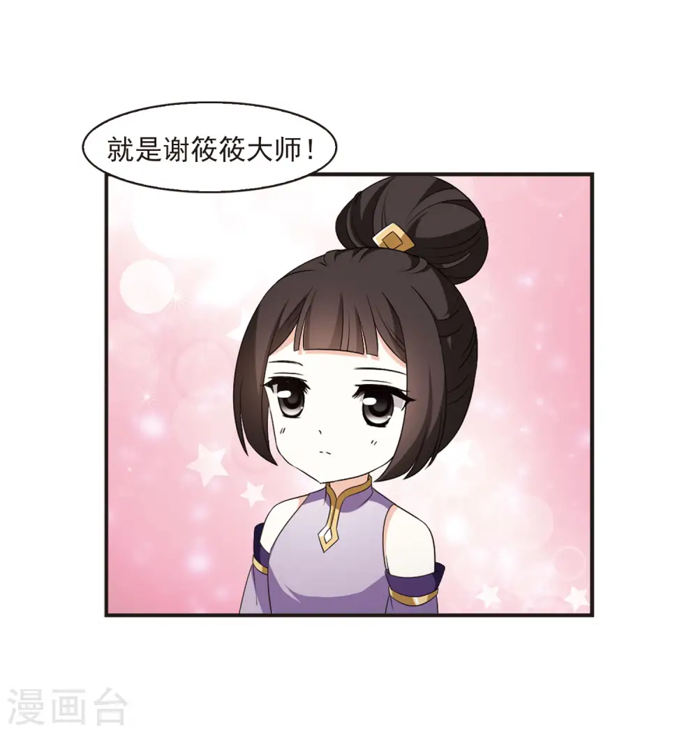 第2季10话 故人聚首1 第13页