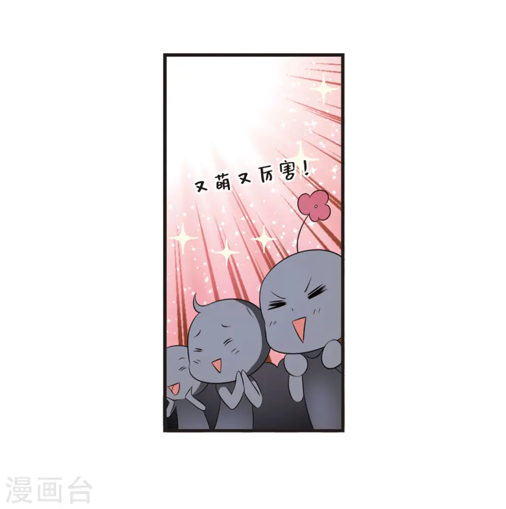 第2季10话 故人聚首1 第14页