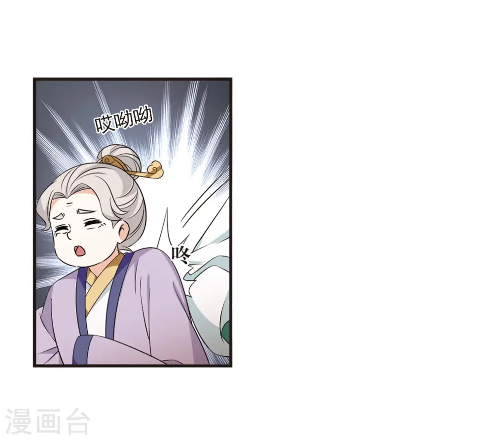 第2季10话 故人聚首1 第17页