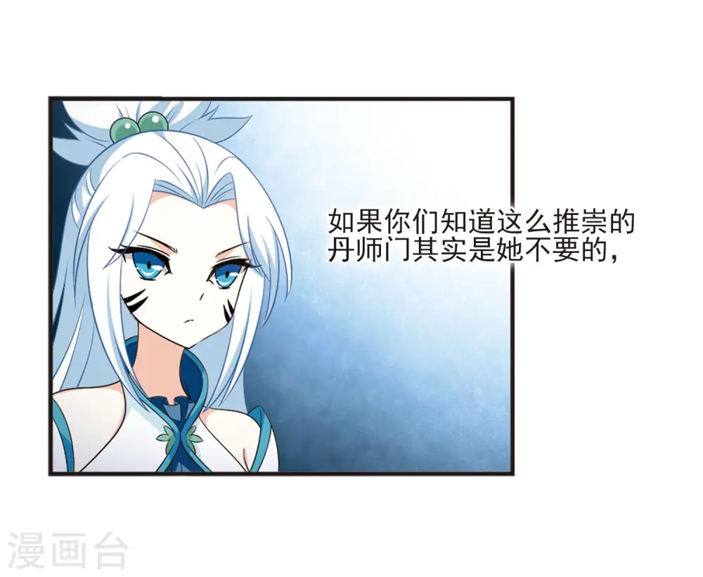 第2季10话 故人聚首1 第19页