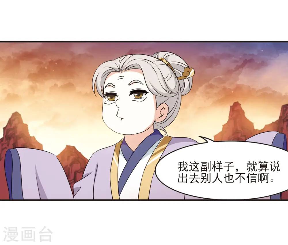 第2季10话 故人聚首1 第22页