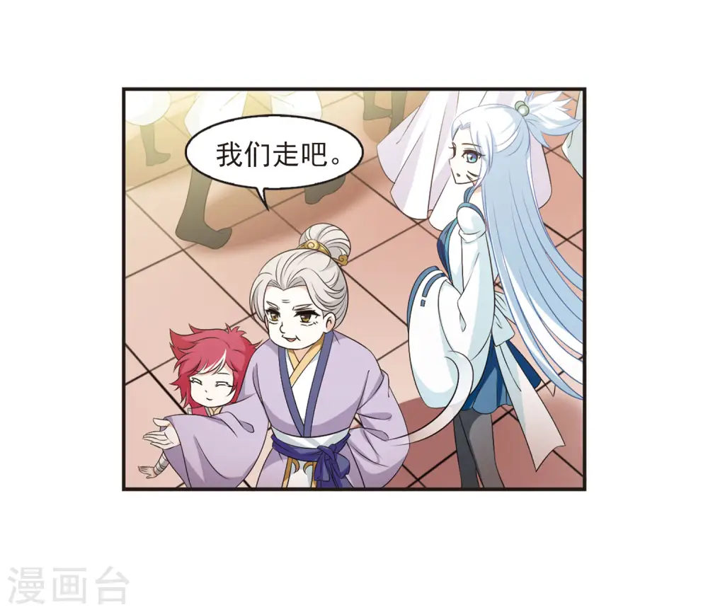 第2季10话 故人聚首1 第24页