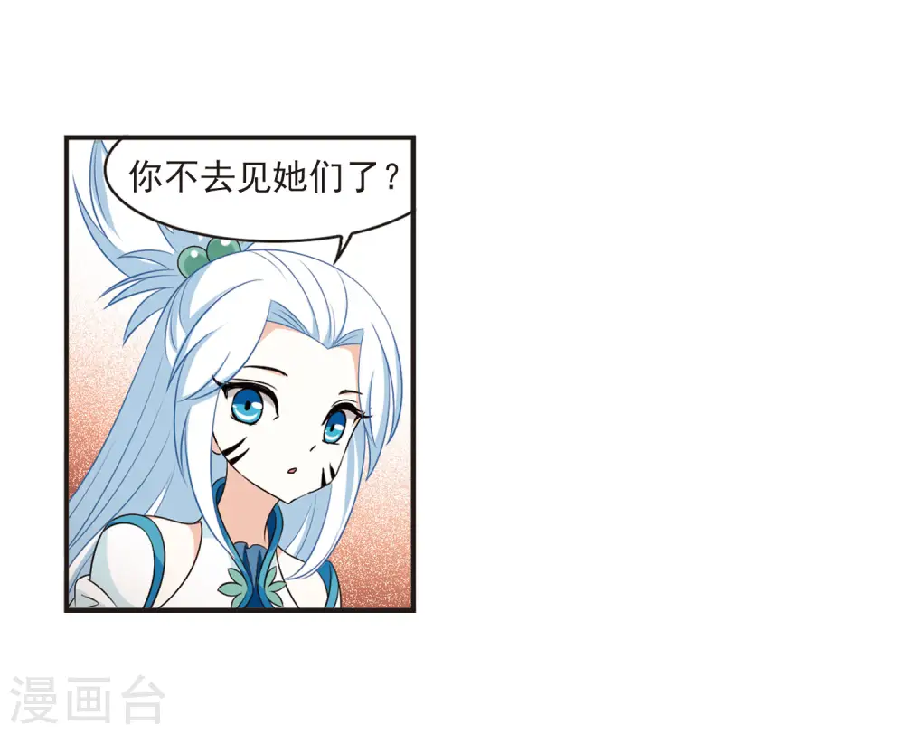 第2季10话 故人聚首1 第26页