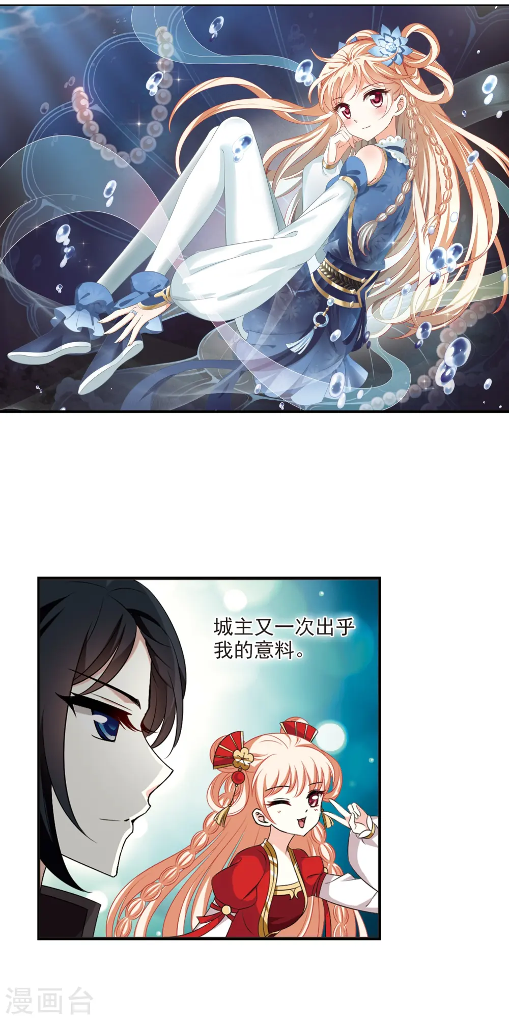 第2季15话 小晚的决意3 第2页
