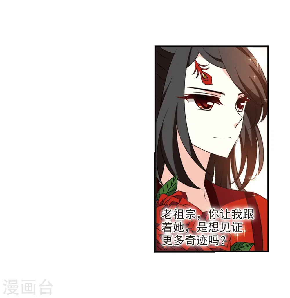 第2季15话 小晚的决意3 第3页