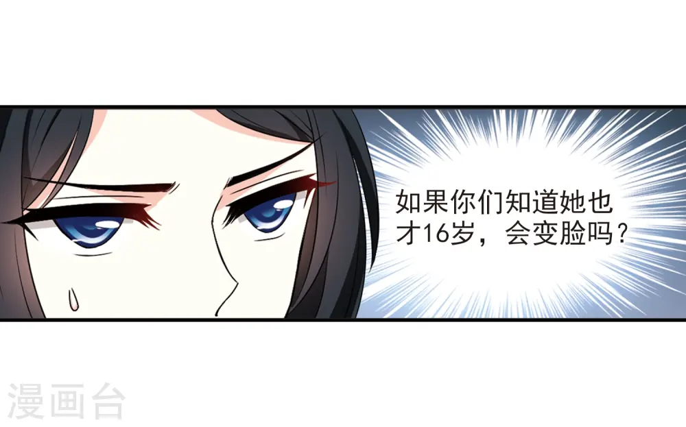 第2季15话 小晚的决意3 第6页