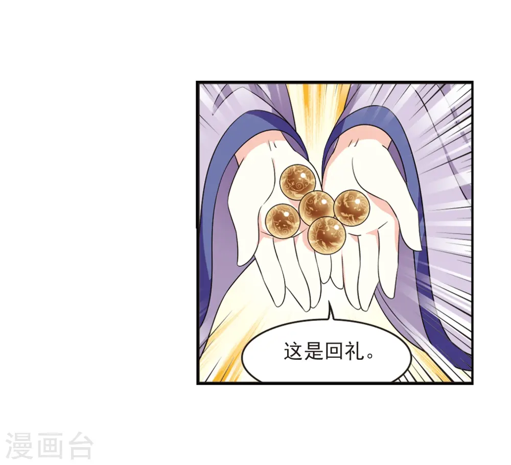 第2季15话 小晚的决意3 第8页
