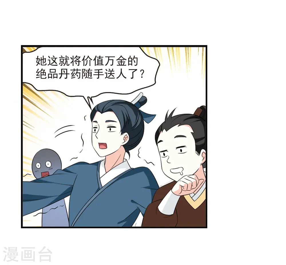 第2季15话 小晚的决意3 第10页