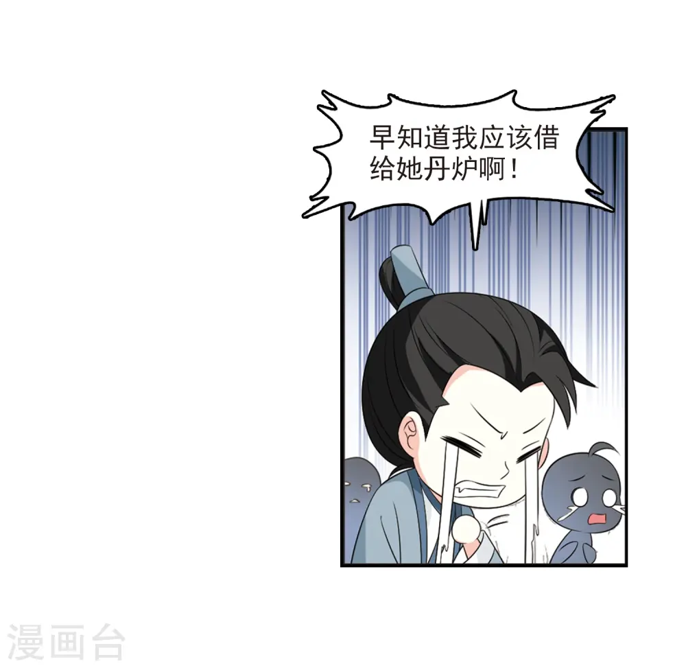 第2季15话 小晚的决意3 第11页