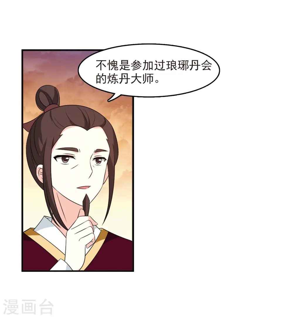 第2季15话 小晚的决意3 第12页