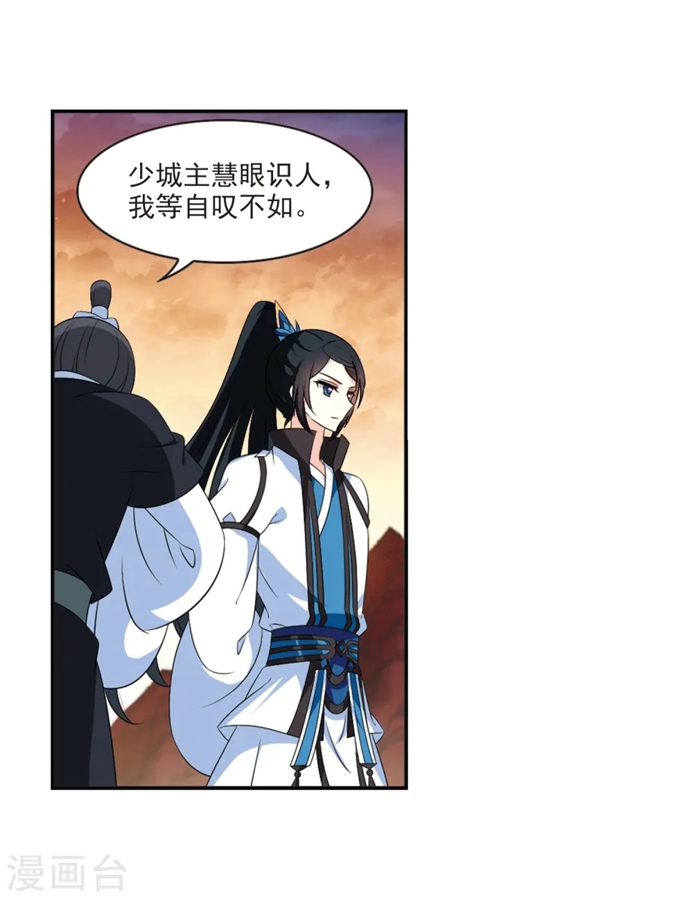 第2季15话 小晚的决意3 第14页