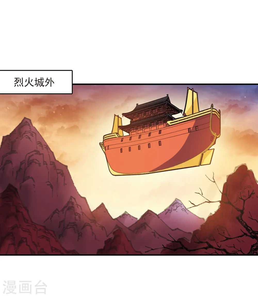 第2季15话 小晚的决意3 第17页
