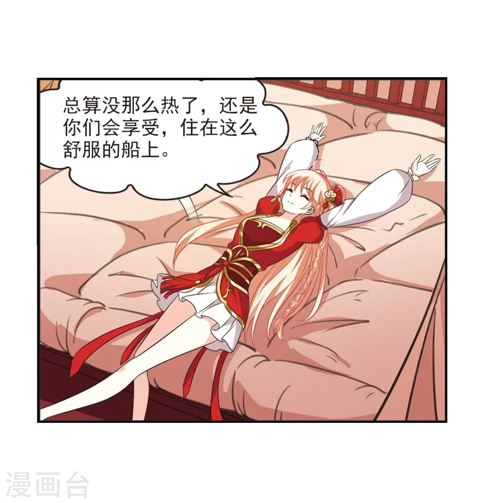 第2季15话 小晚的决意3 第19页