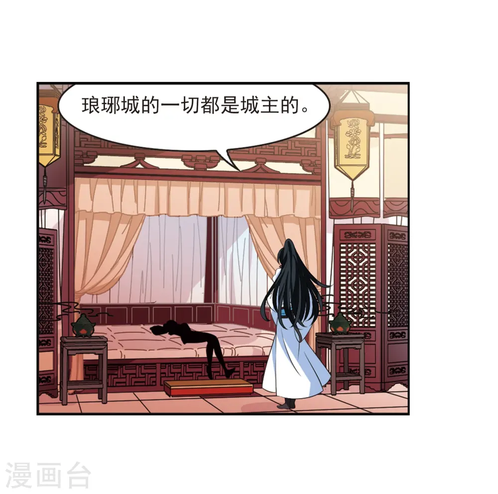 第2季15话 小晚的决意3 第20页