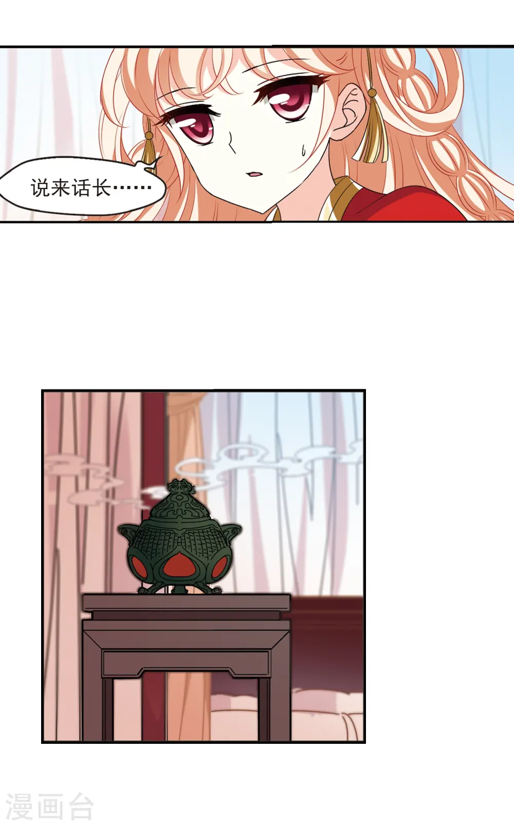 第2季15话 小晚的决意3 第22页